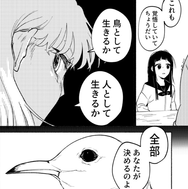生き方の選択も迫られるうえに、進路まで…　©️おあー／講談社
