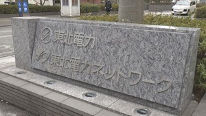 東北電力　５月使用分の電気料金　平均価格で６２円↓　４カ月ぶり値下がり