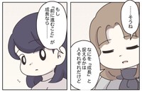 【漫画】『退職代行の『リピーター割』の誘惑』26(C) ぼのこ
