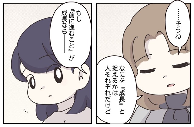 【漫画】『退職代行の『リピーター割』の誘惑』26(C) ぼのこ