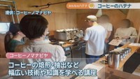 提供：コーヒーノマナビヤ