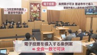 3月定例市議会　善通寺市議会
