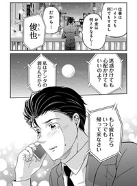 【漫画】『パワハラを断じて許さない課長の話』2（吉谷光平さん提供）