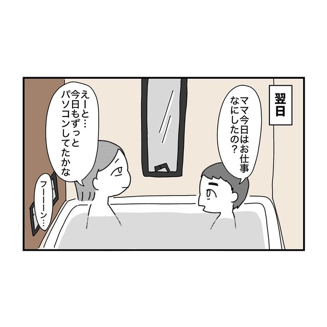【漫画】『純粋なギモン』3　（あやっとそんさん提供）