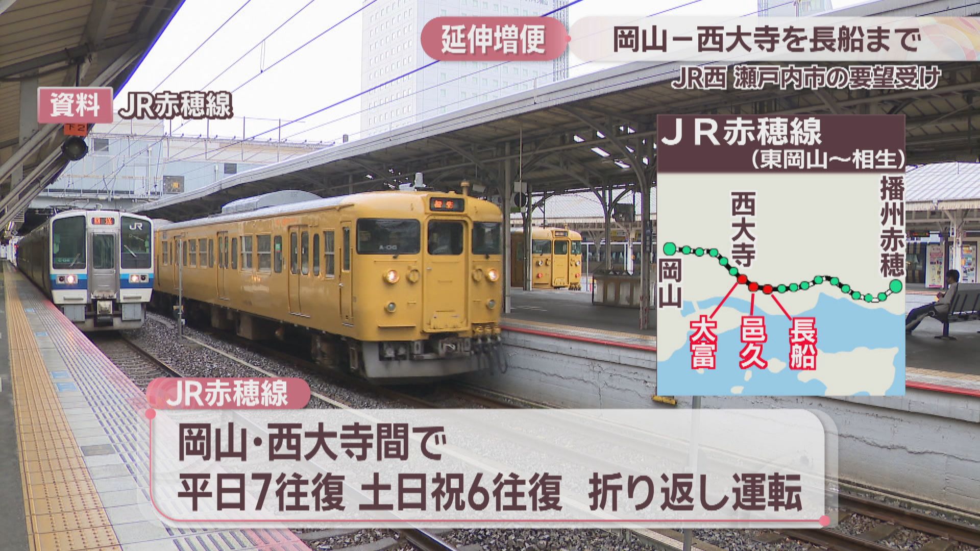 o*a様 【平成20年頃】JR西日本駅別ポケット時刻表 赤穂線琵琶湖線JR