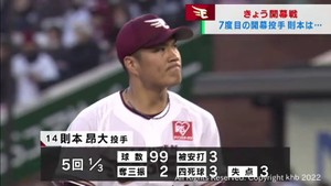 楽天イーグルス開幕戦　３年ぶりに２万超の観客が駆けつける