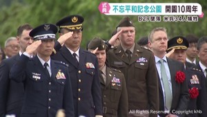 Ｂ２９が墜落した不忘山　平和記念公園が開園１０周年で式典　宮城・七ヶ宿町