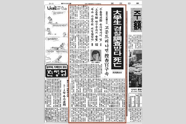 画像】全斗煥、盧泰愚…韓国の軍事政権と民主化運動：朝日新聞GLOBE＋