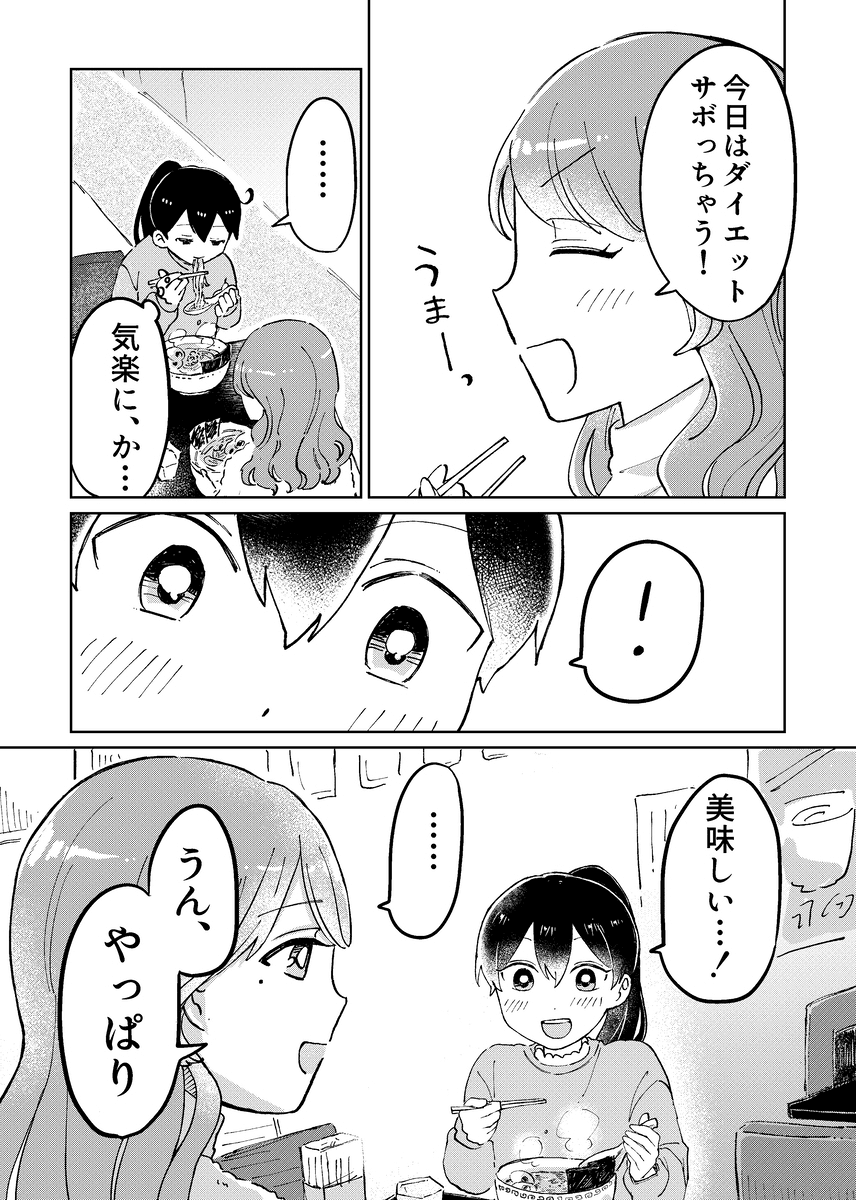 【漫画】『新人バイト研修』27（豊方一香さん提供）