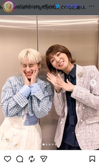 ホラン千秋のインスタグラム＠chiakihoran_officialより