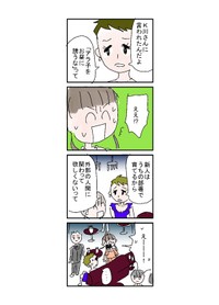 【漫画】『セクハラで会社辞めた話』37（とあるアラ子さん提供）