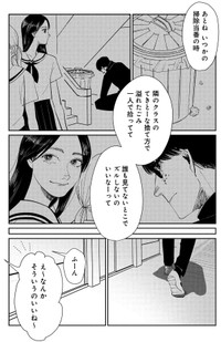【漫画】『象の恥、鶴はおどる』19　©金子こねる／新潮社
