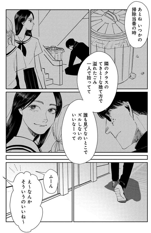 【漫画】『象の恥、鶴はおどる』19　©金子こねる／新潮社