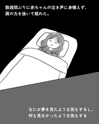 ページ5（画像提供：まぼさん）