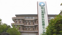 岡山県精神科医療センター　岡山・北区鹿田本町