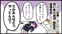 みんなどうやってんの？