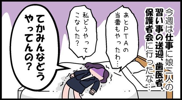 みんなどうやってんの？