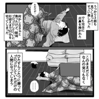 【漫画】『私の1日』5（幸せまつ子さん提供）