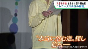 仙台市の女子少年院　少女たちが創作劇を披露　もう１人の自分の物語