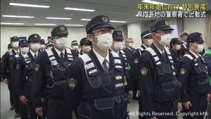 年末年始に向け防犯や事故防止を呼び掛け　宮城県各地の警察署で特別警戒の出動式