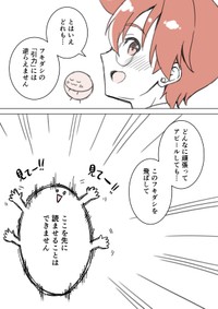 【漫画】『視線誘導は実は「視線」じゃないよって話』7（ごとう隼平さん提供）