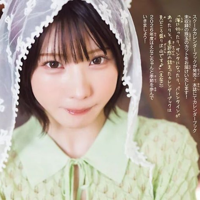 「週刊少年チャンピオン」12号の表紙＆巻頭グラビアに登場したえなこⒸ秋田書店ⒸPP Enter Prise inc.Ⓒ藤本和典