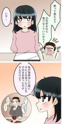 【漫画】『飯飯飯飯うっせーわ！』3（土井真希さん提供）