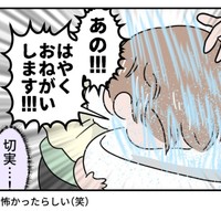 シャワーはちょっと怖い（べじべじなっぱさん提供）
