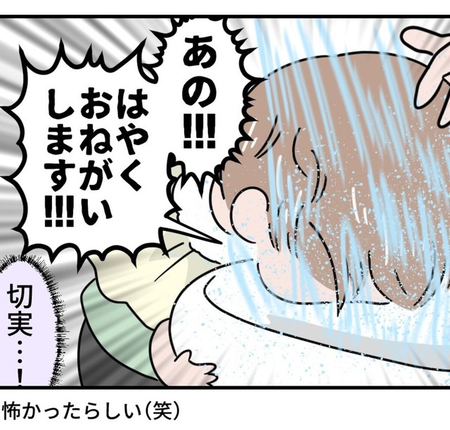 シャワーはちょっと怖い（べじべじなっぱさん提供）