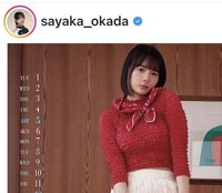 岡田紗佳のインスタグラム＠sayaka_okadaより