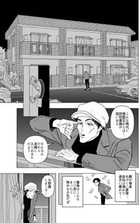 【漫画】『泥棒に入った男と女家主の話』1　© 蒼崎渚