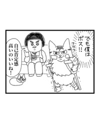 【漫画】『自称ボス猫VS最強猫！結果は…！？』13（まんぼう！さん提供）