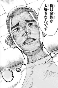 神山に泣きながら頭を下げる一成　©グミマル（秋田書店）2025