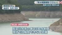 新成羽川ダム　高梁市　9月18日