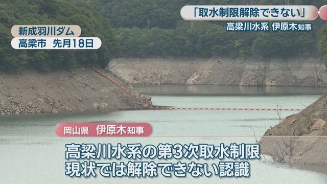 新成羽川ダム　高梁市　9月18日