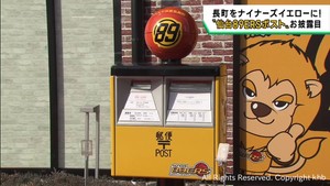 ホームタウンをナイナーズイエローに　仙台８９ＥＲＳのラッピングポストが登場