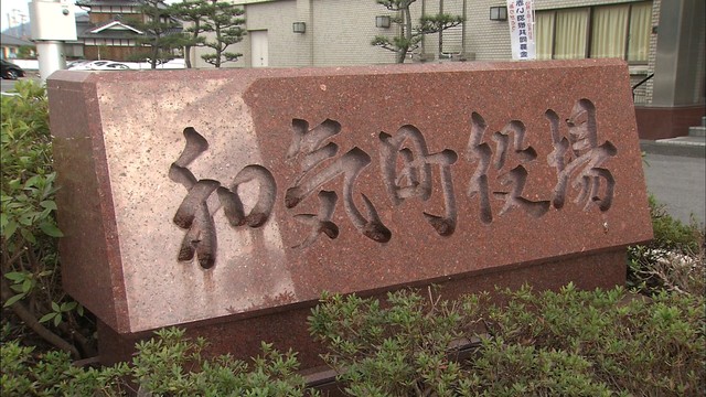 農地転用の事務処理で不適正な対応　40代の男性職員を停職6カ月の懲戒処分　岡山・和気町