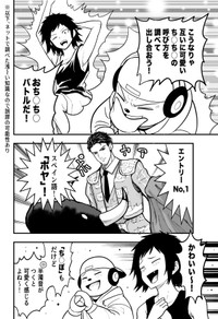 【漫画】『漫画家とアシスタントさんの健全な作業通話』4（赤信号わたるさん提供）