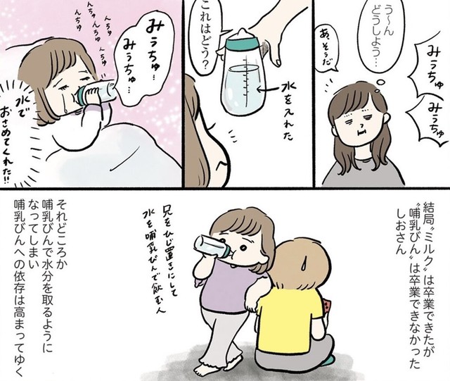 ミルクは卒業したものの哺乳瓶はまだ離れられない（まぼさん提供）