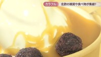 パーランス ストックホルム／キャラメルソフト（塩キャラメル）770円