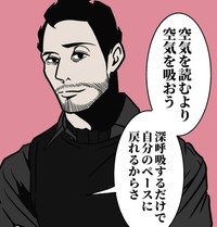 無意識に名言的なことを言ってしまう髭さん（B.B軍曹さん提供）