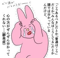 「いわゆる『正論』に苦しめられてる人って、実はいっぱいいるんだろうな、、」（提供：なおにゃんさん）