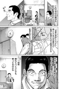 【漫画】『MOGAKU』11　©グミマル（秋田書店）2025