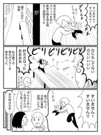 「３歳の時の予防接種がとんでもなかった」⑤ ※武村沙紀さん提供