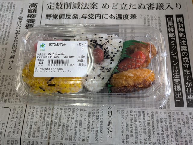 「おむすびとおかずセット」ってこんなんでしたっけ？（垣田裕介さん提供）