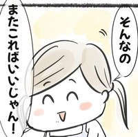 4歳の女の子が放つ的確なアドバイス（タヌ吉&ゆかちんさん提供）