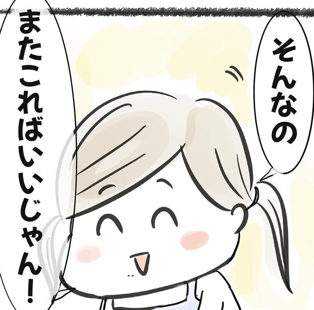 4歳の女の子が放つ的確なアドバイス（タヌ吉&ゆかちんさん提供）