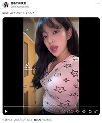 「普通の高校生」のX(旧ツイッター)＠no_name5080より
