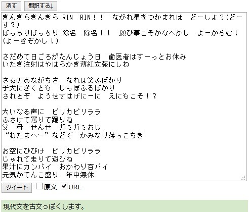 ハム太郎 薫製肉太郎 古文変換サービスの いとをかし な変換が話題 開発者に聞いてみた まいどなニュース