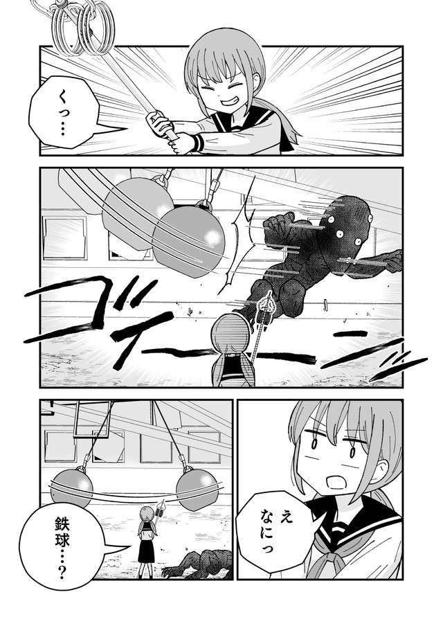 【漫画】『祓い屋と幽霊』18　(C)古城まな